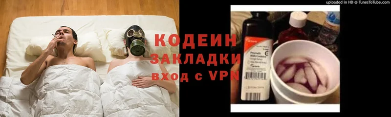 Кодеин Purple Drank  Новочеркасск 